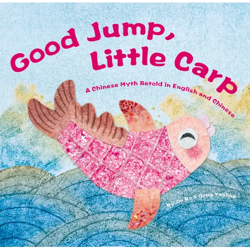 Good Jump, Little Carp: A Chinese Myth Retold in English and Chinese - Hardcover