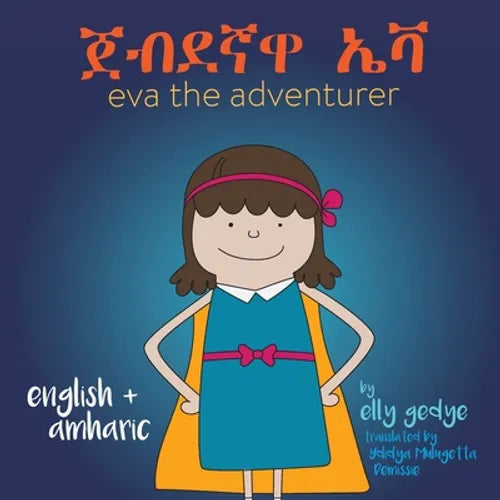 Eva the Adventurer. ጀብደኛዋ ኤቫ: Dual Language Book - English + አማርኛ (Amharic) - Paperback
