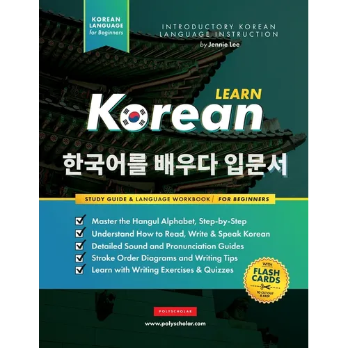 Learn Korean - The Language Workbook for Beginners: An Easy, Step-by-Step Study Book and Writing Practice Guide for Learning How to Read, Write, and T - Paperback