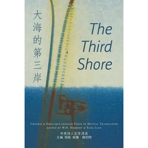 The Third Shore - Paperback