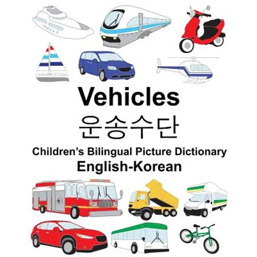 English-Korean Vehicles Children's Bilingual Picture Dictionary - Paperback