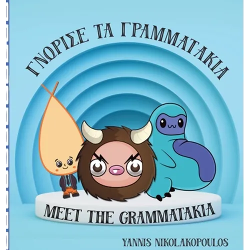 Meet the Grammatakia - Hardcover