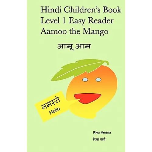 Hindi Children's Book Level 1 Easy Reader Aamoo The Mango - Paperback