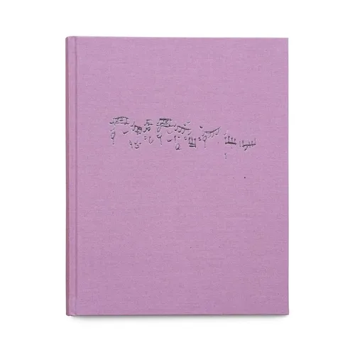 Fugue - Hardcover