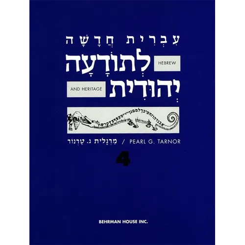 Hebrew & Heritage Modern Language 4 - Paperback