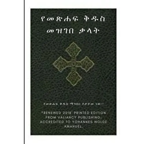 Ethiopian Bible Society's Amharic Holy Bible Dictionary - Paperback