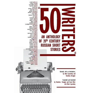 50 Writers: An Anthology of 20th Century Russian Short Stories - Hardcover