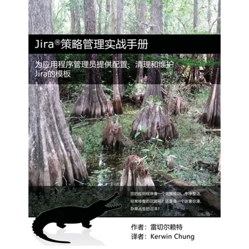 Jira策略管理实战手册: 为应用程序管理员提供 - Paperback