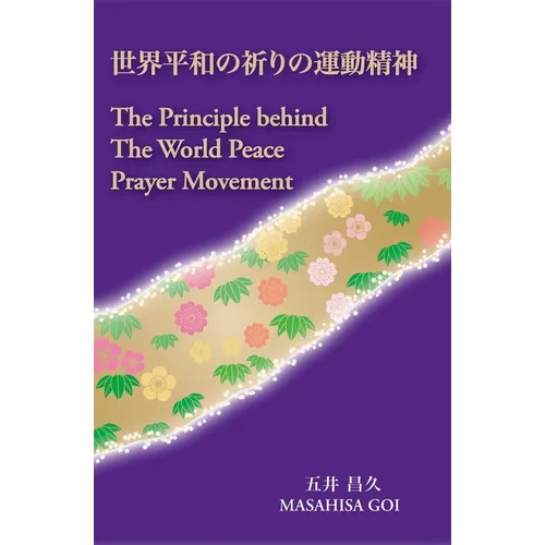 The Principle Behind The World Peace Prayer Movement -Sekai Heiwa no Inori no Undo Seishin: a bilingual book - Paperback