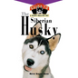 The Siberian Husky: An Owner's Guide to a Happy Healthy Pet - Hardcover
