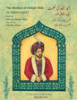 The Wisdom of Ahmad Shah: English-Urdu Bilingual Edition - Paperback