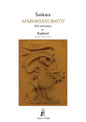 Aparoksanubhuti: Self-Realization - Paperback