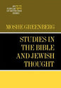 Studies in the Bible and Jewish Thought - Hardcover