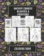 Ancient Chinese Beauties and Proverbs Coloring Book: An Elegant Gift Book for Adults - Paperback