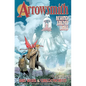 Arrowsmith Volume 2: Behind Enemy Lines - Paperback