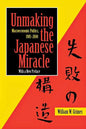 Unmaking the Japanese Miracle - Paperback