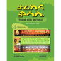 Tarik Ena Mesale An Ethiopian Tale - Paperback