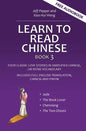 Learn to Read Chinese, Book 3: Four Classic Love Stories in Simplified Chinese, 700 Word Vocabulary, Includes Pinyin and English - Paperback