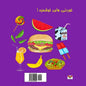 Yummy in My Tummy!(Pre-school Series)(Bi-lingual Persian/Farsi and English Edition) - Paperback