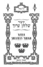 Kitzur Shulchan Arukh (Sephardic): Shulchan Tahor - Paperback