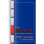 The Red Door Community - Paperback