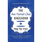 Haggadah for Passover - The Am Yisrael Chai Haggadah: The Concise Israeli Haggadah for a Meaningful Seder Celebrating the Continuity of the Jewish Peo - Hardcover