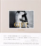 Gift from Cuba - Hardcover