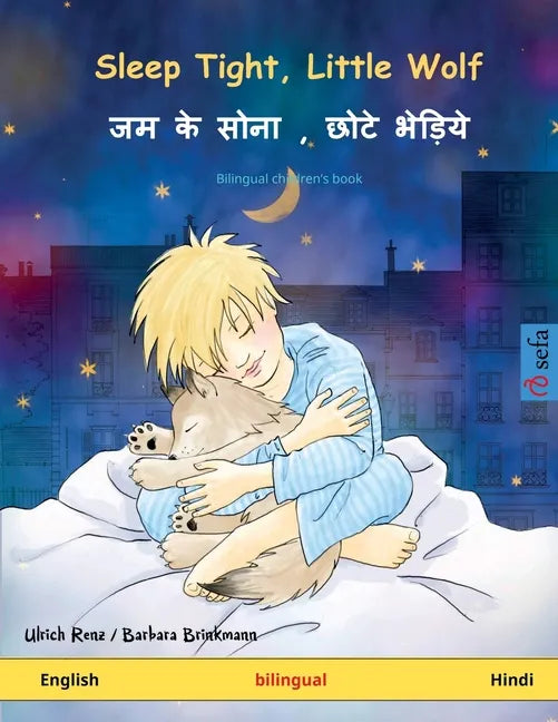 Sleep Tight, Little Wolf - जम के सोना, छोटे भेड़ि - Paperback