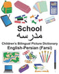 English-Persian (Farsi) School Children's Bilingual Picture Dictionary - Paperback