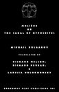 Moliere or the Cabal of Hypocrites - Paperback