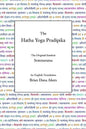 The Hatha Yoga Pradipika: The Original Sanskrit and An English Translation - Hardcover