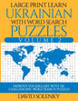 Large Print Learn Ukrainian with Word Search Puzzles Volume 2: Learn Ukrainian Language Vocabulary with 130 Challenging Bilingual Word Find Puzzles fo - Paperback