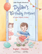 Dylan's Birthday Present - Bilingual Hawaiian and English Edition - Paperback