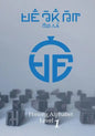 Hmong Alphabet Level 1 - Paperback