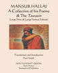 MANSUR HALLAJ A Collection of his Poems & The Tawasin: (Large Print & Large Format Edition) - Paperback