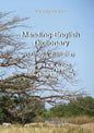 Manding-English Dictionary. Maninka, Bamana Vol. 1. - Paperback