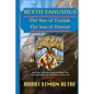 Beyth Yahushua The Son of Tzadok, The Son of Dawud - Paperback