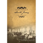 Garment Workers of South Jersey: Nine Oral Histories - Paperback