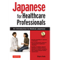 Japanese for Healthcare Professionals: An Introduction to Medical Japanese (Audio Included) - Hardcover