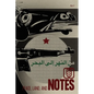 Peace, Land, and Notes: For a Free Palestine - Hardcover