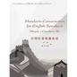 Mandarin Conversation for English Speakers - Paperback
