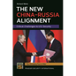 The New China-Russia Alignment: Critical Challenges to U.S. Security - Hardcover