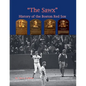 "The Sawx" History of the Boston Red Sox - Paperback