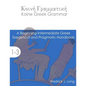 Koine Greek Grammar: A Beginning-Intermediate Exegetical and Pragmatic Handbook - Paperback