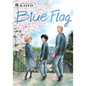 Blue Flag, Vol. 8 - Paperback