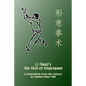 Li Tianji's The Skill of Xingyiquan - Paperback