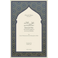 Inward Sin: The Greatest Danger in the Lives of Muslims - Paperback