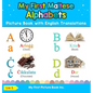 My First Maltese Alphabets Picture Book with English Translations: Bilingual Early Learning & Easy Teaching Maltese Books for Kids - Hardcover