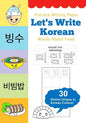 Let's Write Korean Words About Food: Practice Writing Workbook - Paperback