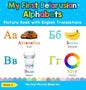 My First Belarusian Alphabets Picture Book with English Translations: Bilingual Early Learning & Easy Teaching Belarusian Books for Kids - Hardcover